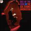 Gil Evans (길 에반스) - Out Of The Cool [2LP]