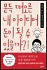 문득 떠오른 내 아이디어 돈이 될 수 있을까?