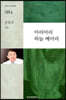 아리아리 하늘 메아리