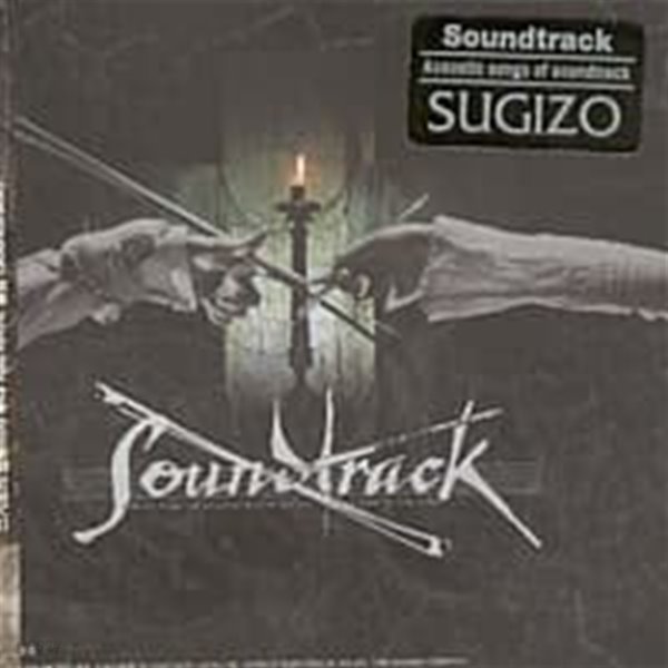 [미개봉] O.S.T. (Sugizo) / Soundtrack