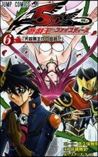 遊.戱.王5D`s 6