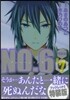NO.6 7 特裝版