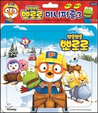 뽀롱뽀롱 뽀로로 미니퍼즐 3