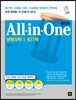 All in One 올인원 생명과학 1 827제 (2013년)