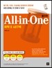 All in One 올인원 화학 2 669제 (2013년)