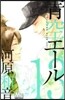 靑空エ-ル  13