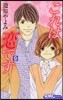 これは戀です   9