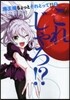 魔王樣ちょっとそれとって!!   2