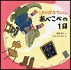 しあわせなワニくんあべこべの1日