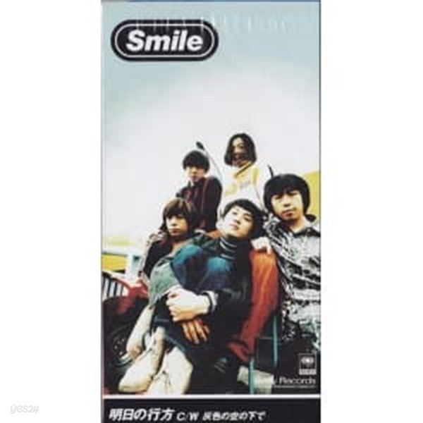 Smile (스마일) - 明日の行方[SINGLE][일본반] 