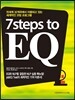 7 steps to EQ
