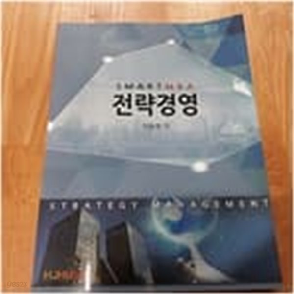 SMART MBA 전략경영