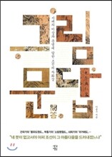 그림문답