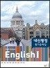 High School English 1 내신평정 평가문제집