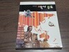 중학교 역사 부도 2012.8.31