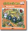 버려진 공터를 지켜라