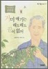 거미 얘기는 해도해도 끝이 없어