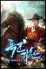 폭군 귀환 5권 (완결)