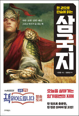 삼국지