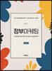 정부마케팅