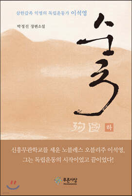 순국 (하)