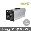 아이에너지 X10 288,000mAh(1065Wh)AC220V출력 캠핑용배터리 초대용량보조배터리 파워뱅크 차박배터리 버스킹 야외공연 행사배터리