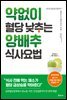 약 없이 혈당 낮추는 양배추 식사요법
