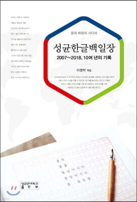 성균한글백일장