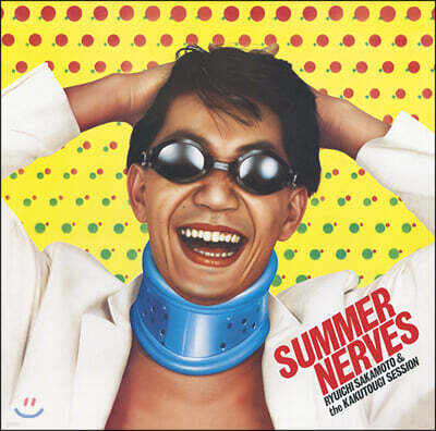 Ryuichi Sakamoto / The Kakutougi Session (류이치 사카모토 / 카쿠투기 세션)- Summer Nerves [투명 옐로우 컬러 LP]
