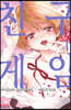 친구 게임 11