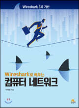 컴퓨터 네트워크