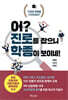 어? 진로를 잡으니 학종이 보이네!