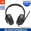 삼성공식파트너 JBL QUANTUM 300 퀀텀 7.1채널 게이밍 헤드셋