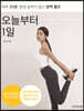 오늘부터 1일
