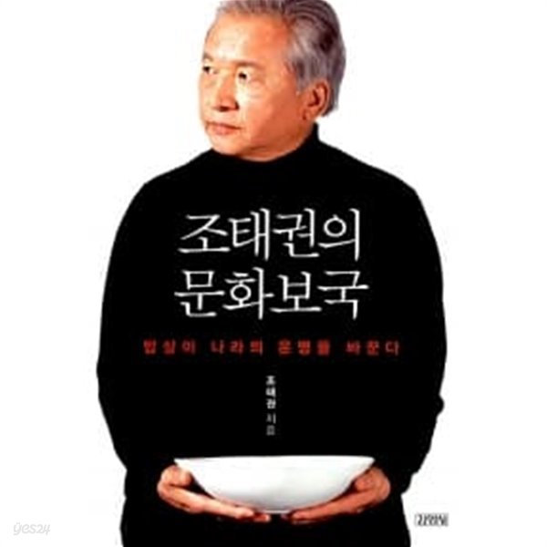 조태권의 문화보국