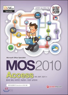 MOS 2010 Access