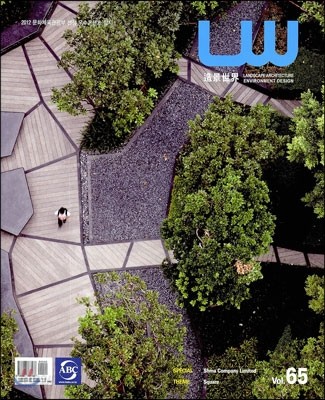 Landscape World 조경세계 Vol.65