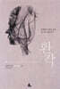 환각