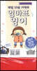 매일 10분 기적의 엄마표 영어