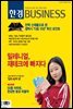 한경 BUSINESS 1290호