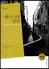 베니스의 상인