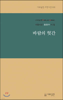 바람의 헛간