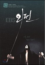 EBS 외전 수학영역 수학 B형 (2013년)