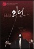 EBS 외전 영어영역 영어 B형 (2013년)