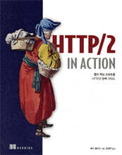HTTP/2 in Action