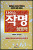 나이스 작명