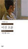 이선 프롬