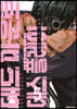 데드 마운트 데스 플레이 5