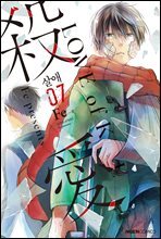 [대여] 살애 07권