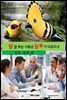 말 잘 하는 사람은 말투가 다르다-2 _질문,설명